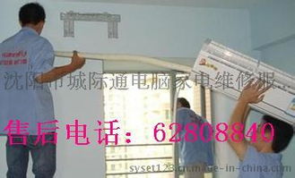 沈陽奧克斯空調售后服務 專業安裝與高清資源指南