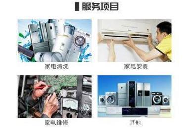 專業空調與家電服務 從南頭到東鳳的全方位解決方案